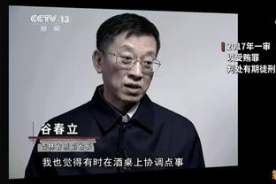 泰山助教金炫敏：买乌郎受伤启用阿卜杜 通过设备听取崔指导安排